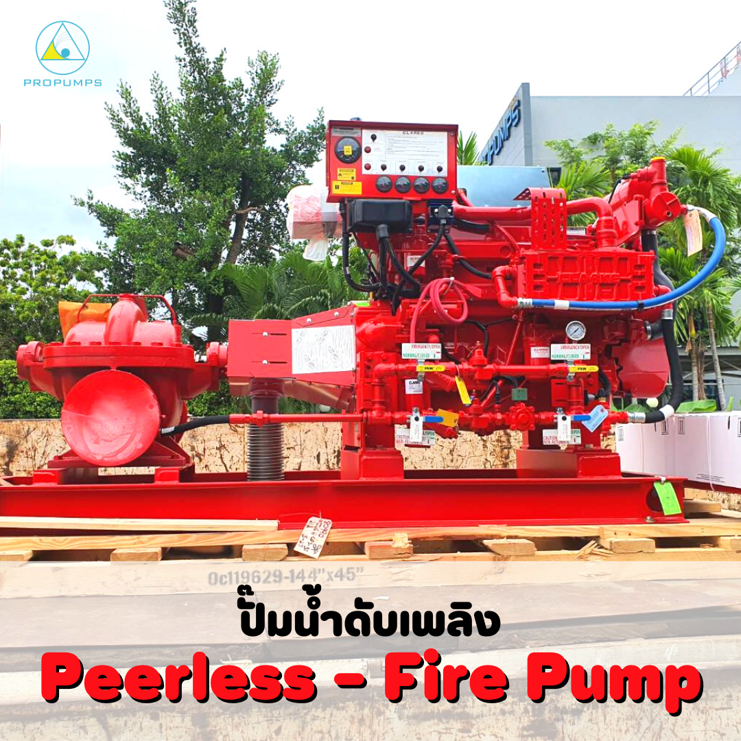 Peerless - Fire Pump (ปั๊มน้ำดับเพลิง)